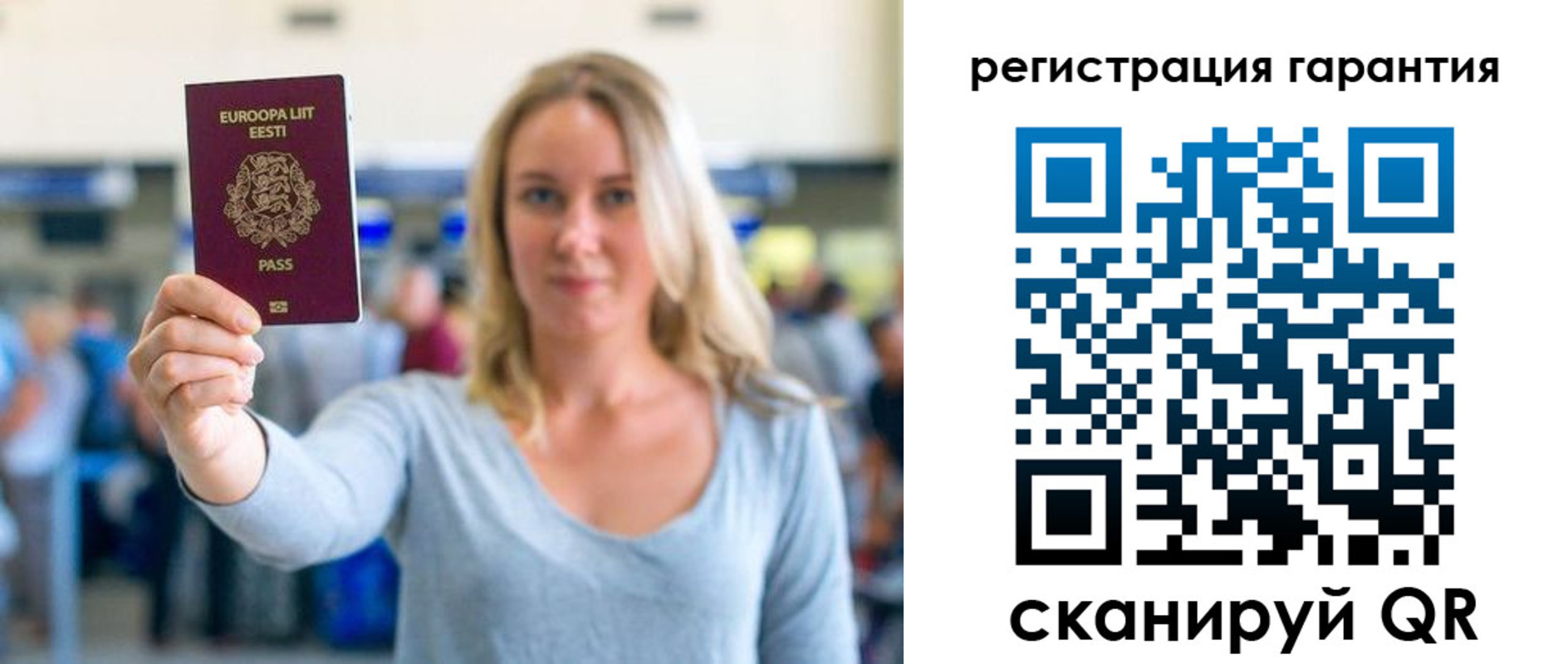 временная регистрация для всех в Сорочинске