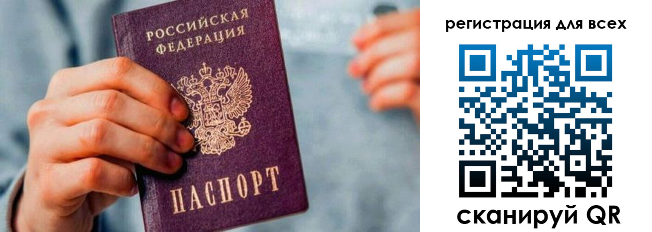 временная регистрация в квартире в Сорочинске