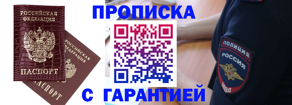 миграционный учет в Сорочинске