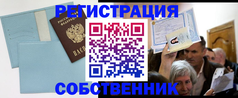 регистрация в Сорочинске