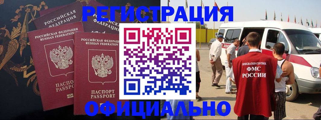 прописка паспорт в Сорочинске